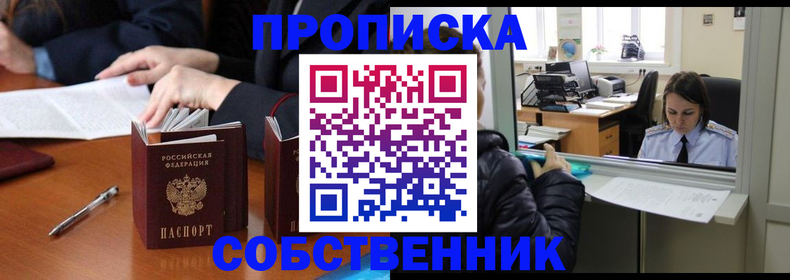 временная регистрация для всех в Чувашии
