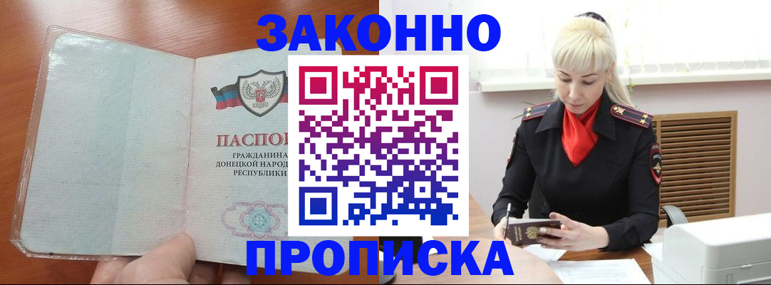 прописка паспорт в Чувашии