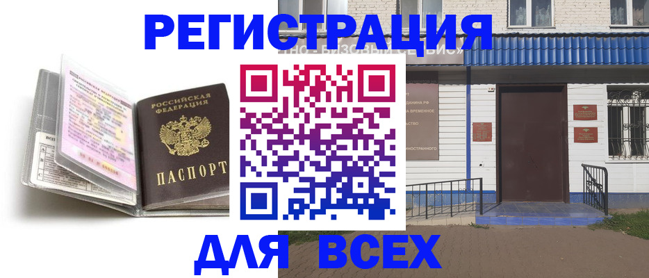 регистрация для дет. сада в Чувашии