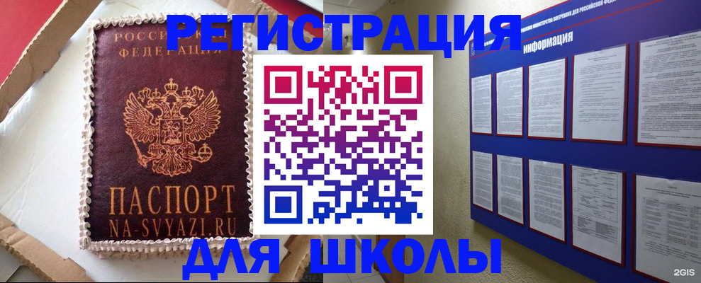 прописка для кредита в Чувашии